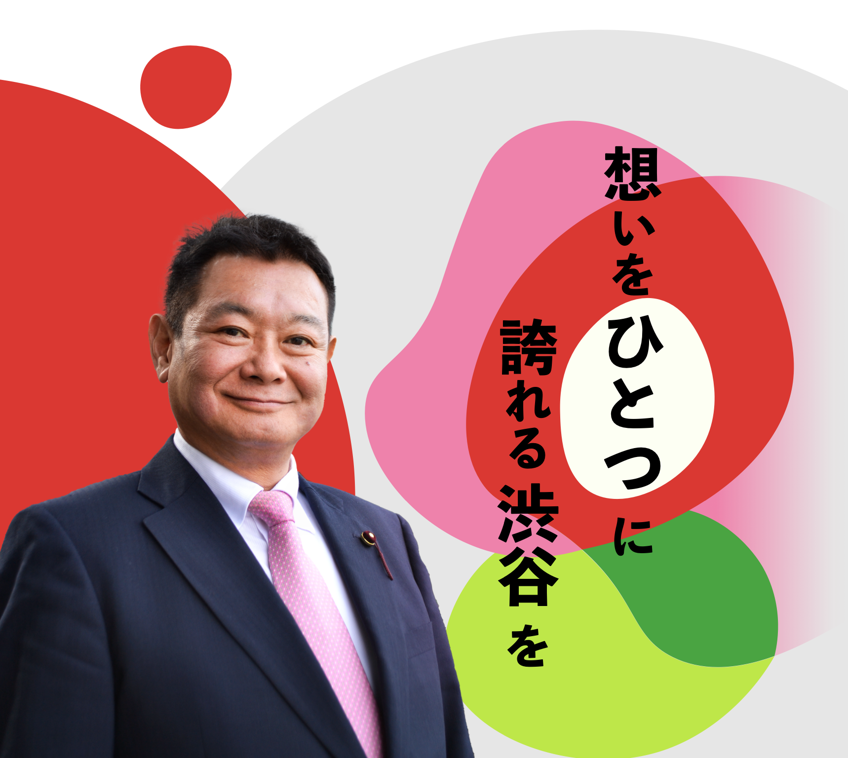 一柳なおひろ